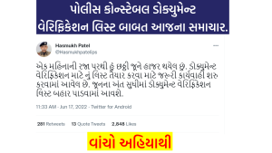 LRD Document Verification List News