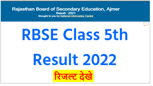 RBSE Rajasthan Board Class 5th Result 2022