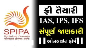 SPIPA Training Admission 2022