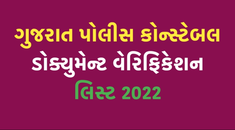 LRD Document Verification List 2022