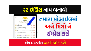 Download Nickname Fire