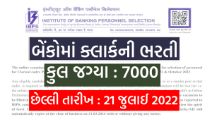 IBPS Clerk 2022 Notification