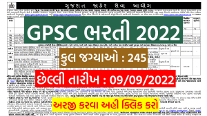 GPSC Bharti 2022 For 245 Post