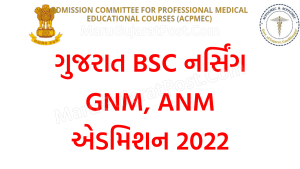 Gujarat Bsc Nursing Admission 2022