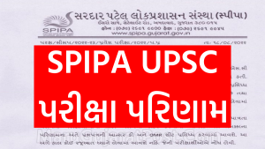 SPIPA UPSC Entrance Exam Result 2022