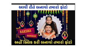 Raksha Bandhan 2022 Photo Frame APK