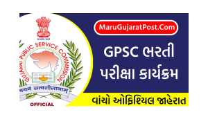 GPSC Revised Calendar 2022 for Examinations 2022-23