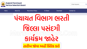 GPSSB District Allocation Program 2022