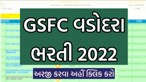 GSFC Agrotech Bharti 2022