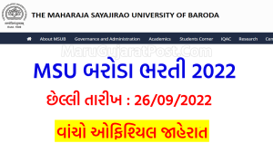 MSU Baroda Bharti 2022