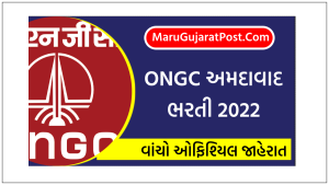 ONGC Ahmedabad Bharti 2022