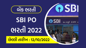 SBI PO Bharti 2022