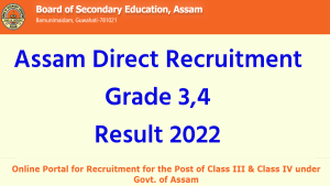 Assam Direct Recruitment Result 2022