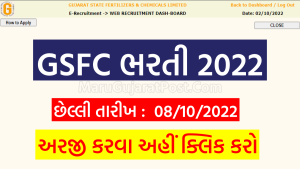 GSFC Bharti 2022
