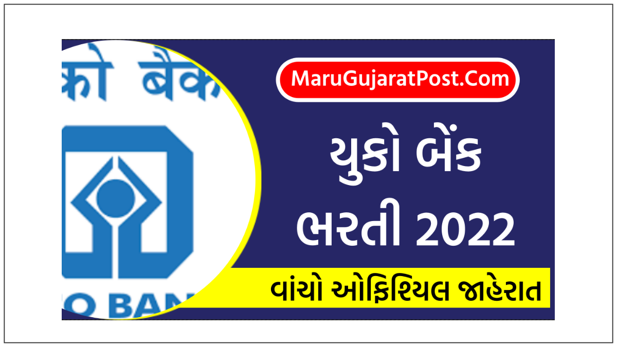 UCO Bank Bharti 2022 Online application