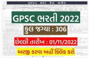 GPSC Bharti 2022 For 306 Post