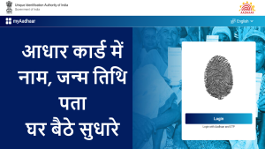 mAadhaar Official App