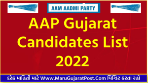AAP Gujarat Candidates List 2022