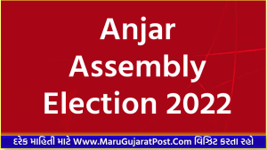 Anjar Assembly Election 2022