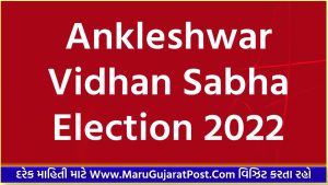 Ankleshwar Vidhan Sabha Election 2022