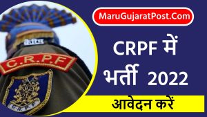 CRPF Head Constable Bharti 2022