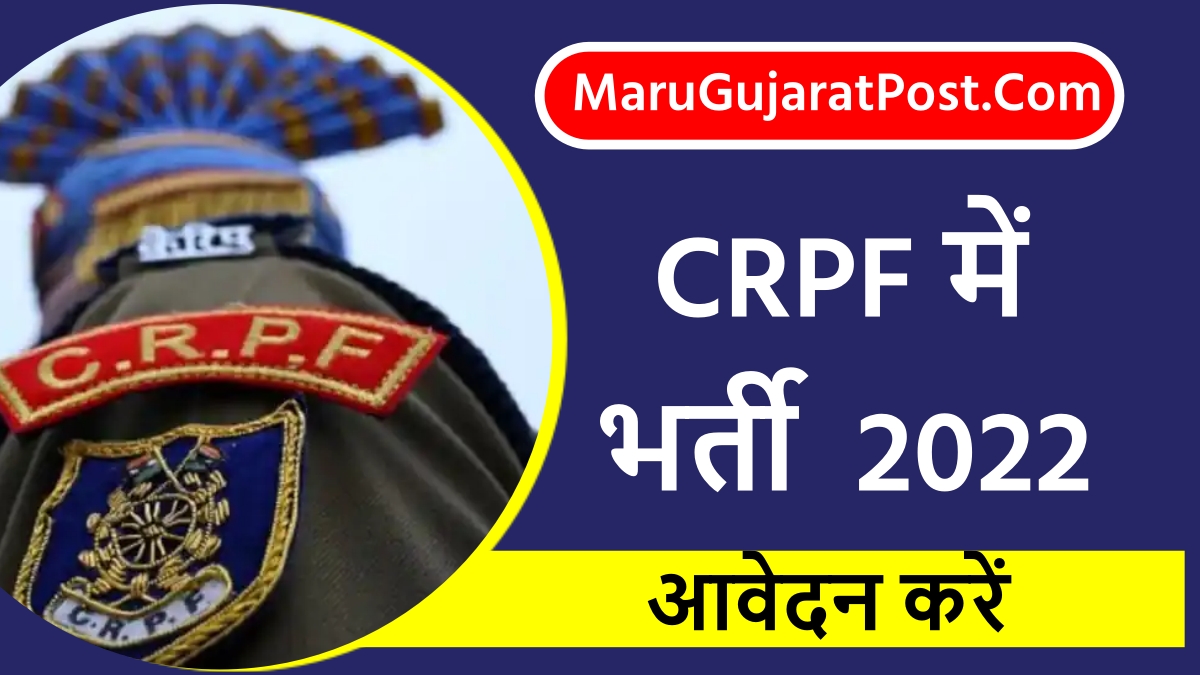 CRPF Head Constable Bharti 2022 crpf.gov.in