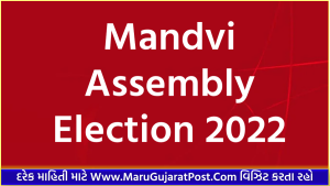 Mandvi Assembly Election 2022