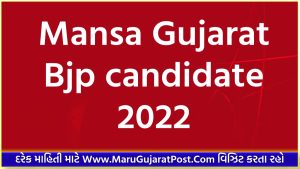 Mansa Gujarat Bjp candidate 2022