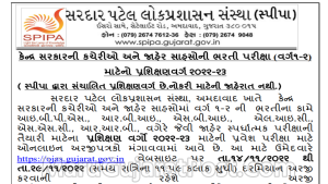 SPIPA Training Admission 2023