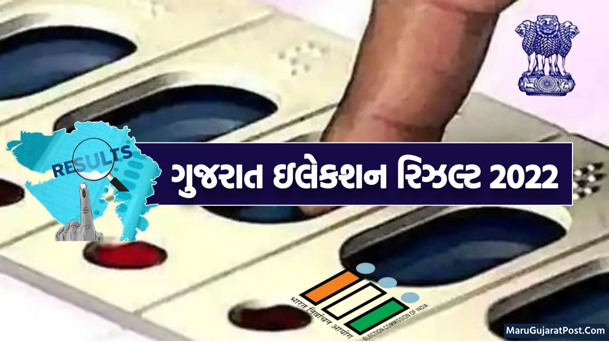 Gujarat Vidhan Sabha Election Result 2022 results.eci.gov.in