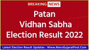 Patan Vidhan Sabha Election Result 2022