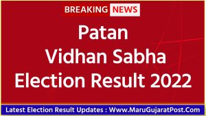 Patan Vidhan Sabha Election Result 2022