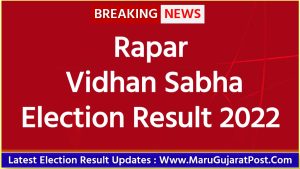 Rapar Vidhan Sabha Election Result 2022