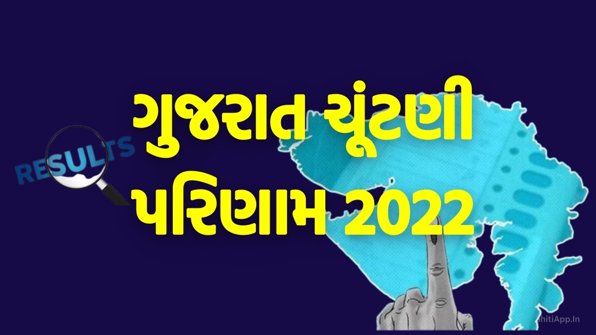 Gujarat Vidhan Sabha Election Result 2022 Live Counting News Winners