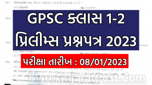 GPSC Class 1 2 Prelims Paper 2023