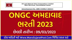 ONGC Ahmedabad Bharti 2023
