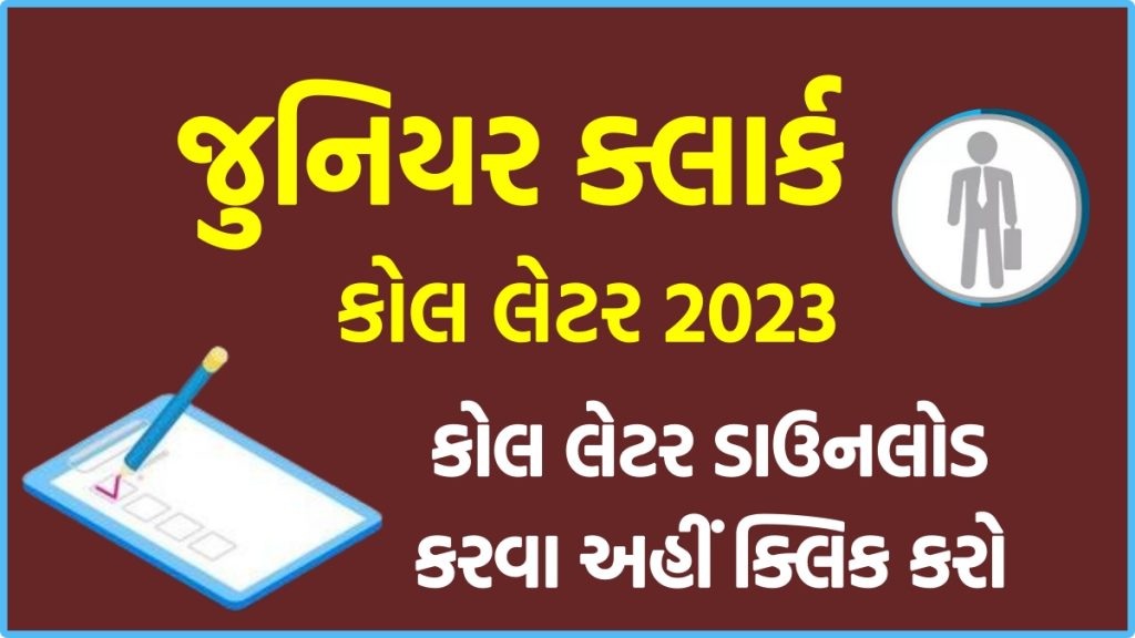 GPSSB OJAS Junior Clerk Call Letter 2023