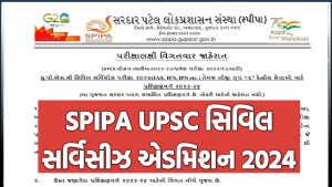 SPIPA UPSC Training Admission 2023