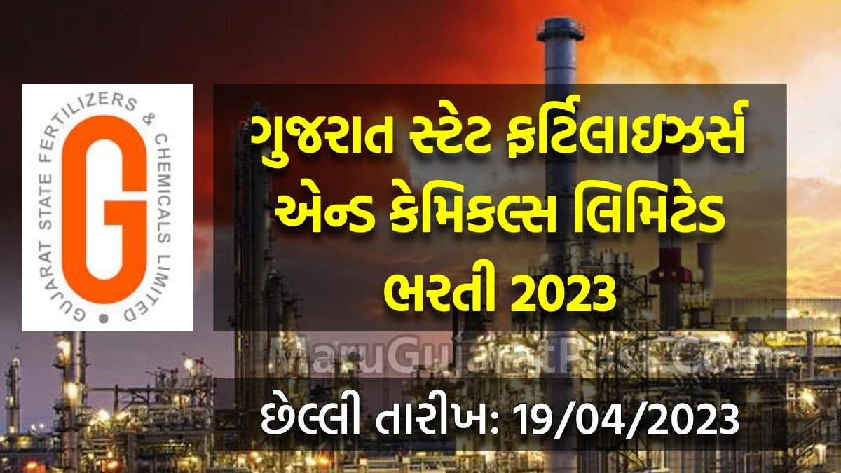  2023 gujarat state fertilizers