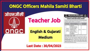 ONGC Officers Mahila Samiti Bharti 2023