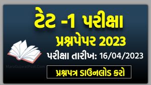 TET-1 Question Paper 2023