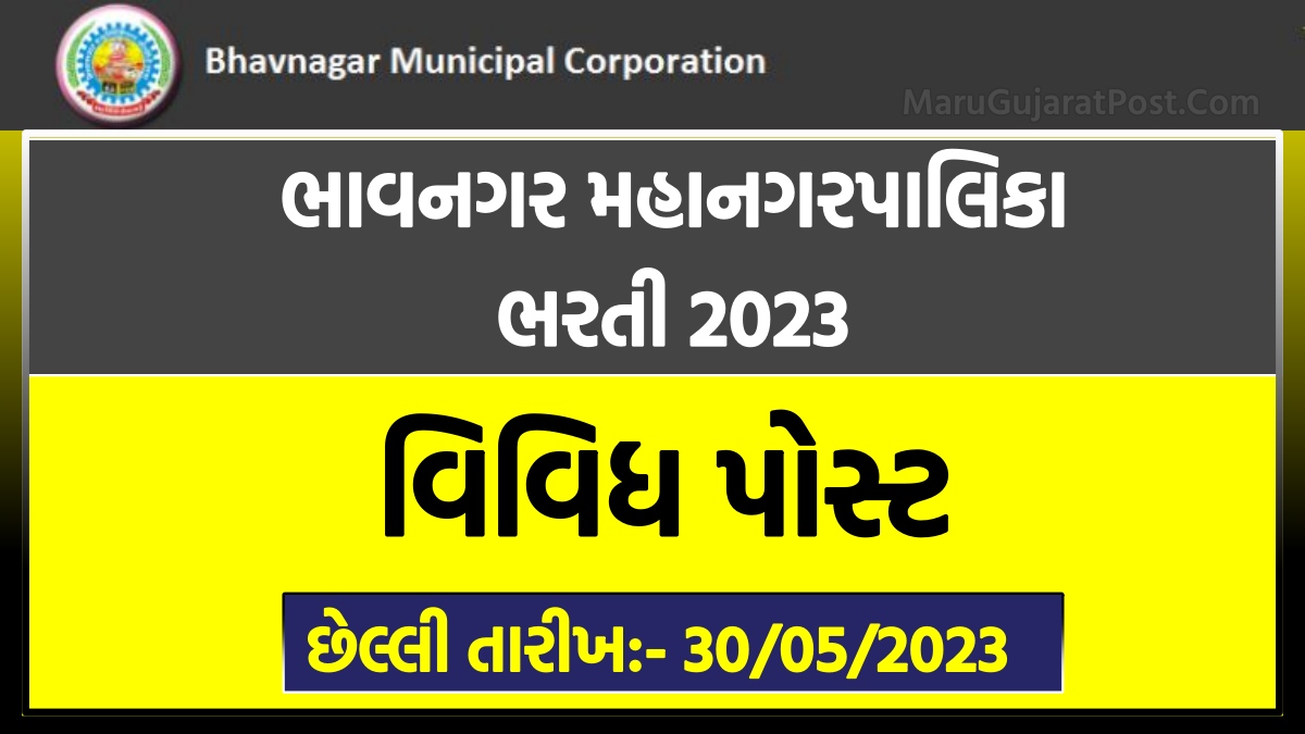 BMC Bharti 2023 Apply Online Notification Eligibility ojas