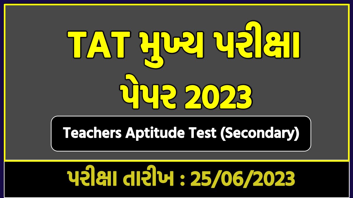 SEB TAT Mains Exam Question Paper 2023 Download PDF Exam Date 25 June