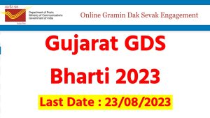 Gujarat GDS Bharti 2023