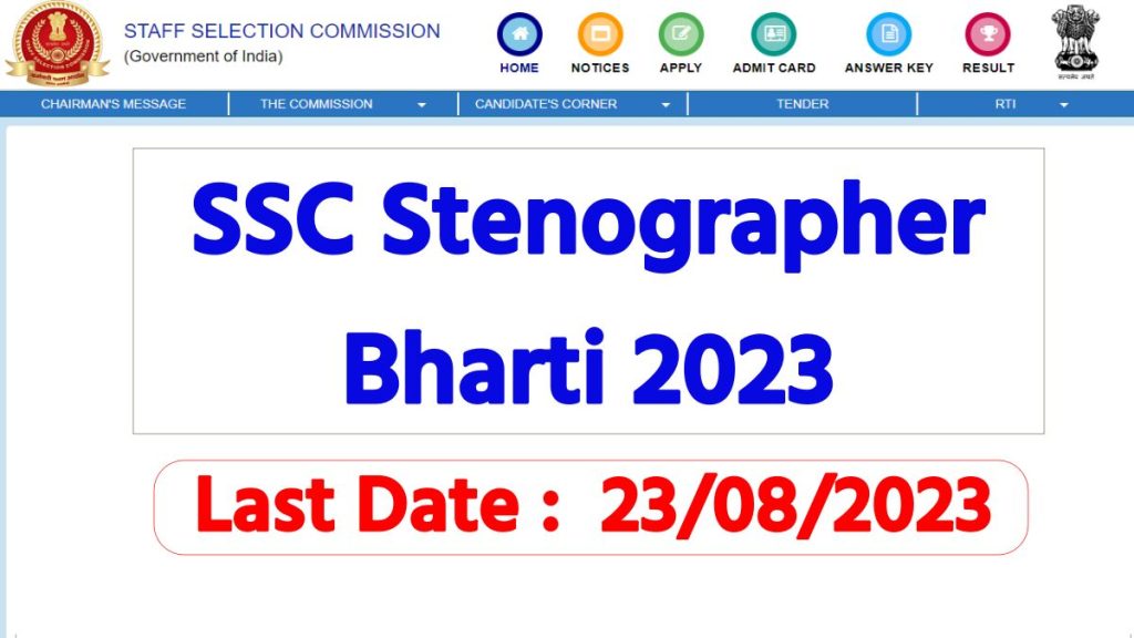 SSC Stenographer Bharti 2023