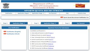 India Post Recruitment 2023