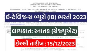 IB ACIO Bharti 2023