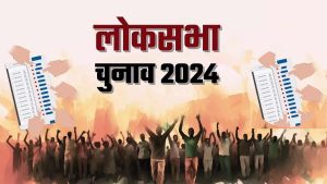 Lok Sabha Election 2024 Date Live Updates
