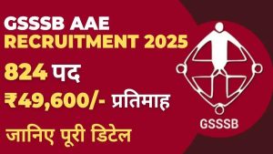 GSSSB AAE Civil Recruitment 2025