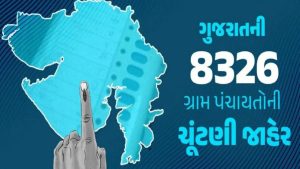 Gujarat Gram Panchayat Election 2025